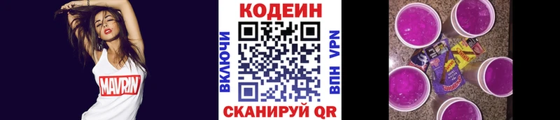 Кодеин Purple Drank  что такое   Малая Вишера 