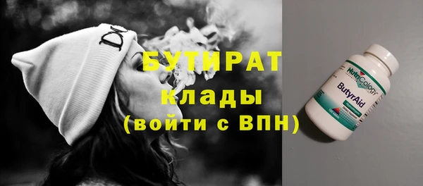 бутират Белокуриха