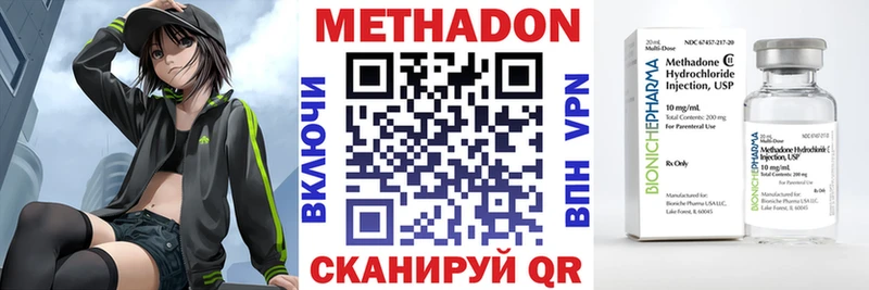 Метадон VHQ  Малая Вишера 