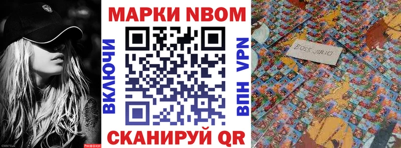 Марки 25I-NBOMe 1,8мг  Малая Вишера 